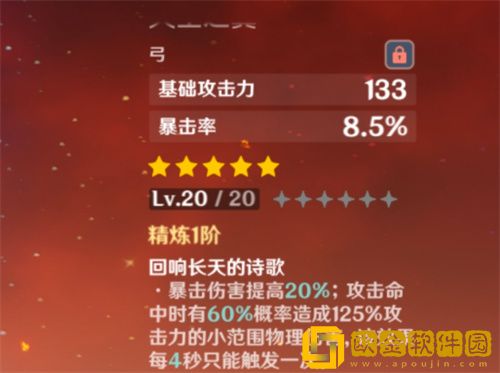 原神阿莫斯之弓和天空之翼哪个好