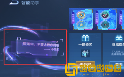 王者荣耀小妲己探访中什么意思