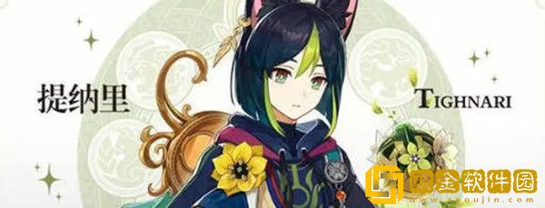 原神提纳里命座是什么-原神提纳里命座介绍