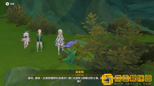 原神世界任务回忆终章怎么完成