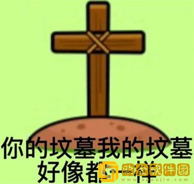 羊了个羊热门表情包有哪些