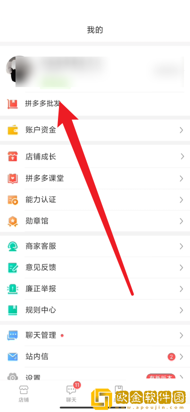 拼多多商家版商品怎么一件代发