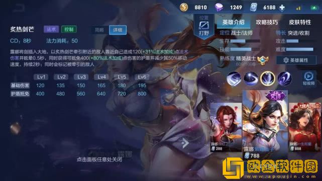 王者荣耀露娜有什么技能