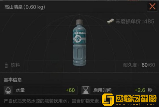 暗区突围有哪些饮品