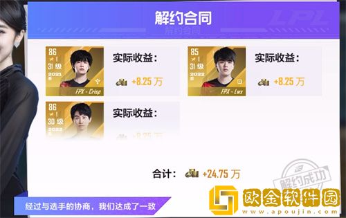 英雄联盟电竞经理解约ssr给多少钱-英雄联盟电竞经理解约费介绍