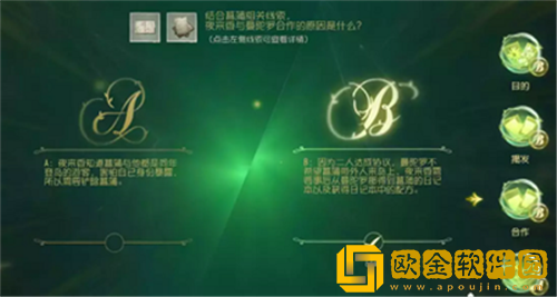 第五人格贝尔斯泰因的阴霾第五章怎么过