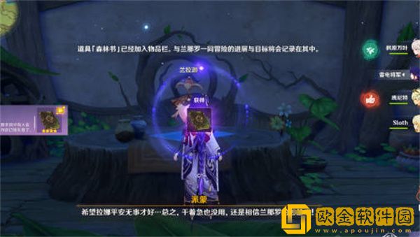 原神3.0锻造图纸任务兰那罗的世界任务如何完成