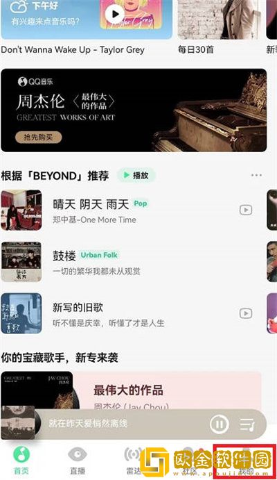 QQ音乐怎么赠送已购数字专辑给好友-QQ音乐赠送已购数字专辑方法