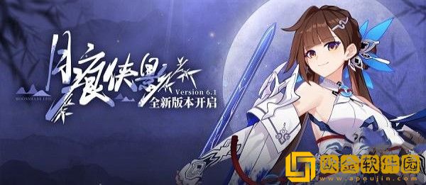 崩坏3玉骑士月痕怎么获得-崩坏3玉骑士月痕获得方法