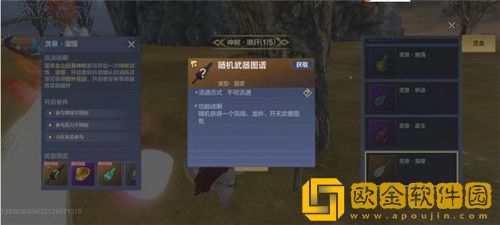 妄想山海神树试炼掉落奖励有什么-妄想山海神树试炼掉落奖励介绍