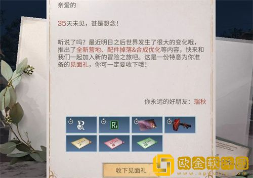 明日之后回归奖励有哪些东西-明日之后回归奖励一览