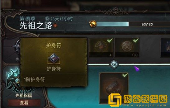 暗黑破坏神不朽护身符怎么获得