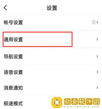 百度地图怎么设置天气提醒