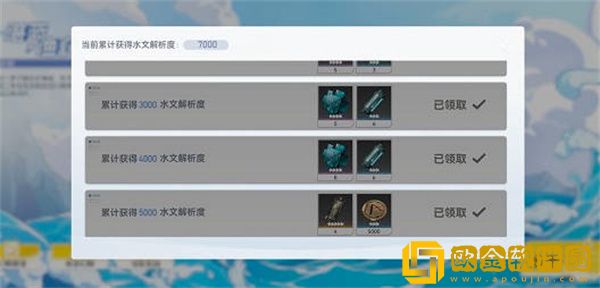 深空之眼湛蓝渔获怎么玩