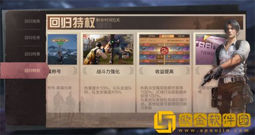 明日之后回归奖励有哪些东西