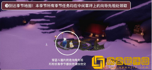 光遇表演季季节导向位置在哪里