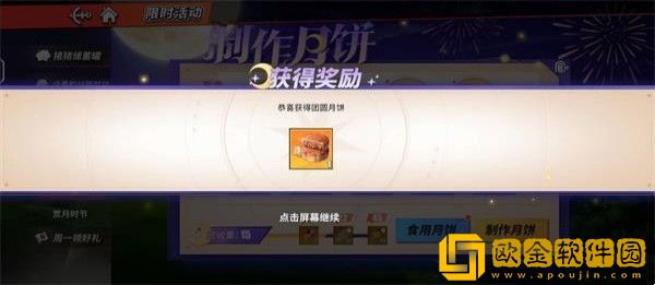 航海王热血航线月饼盲盒怎么合成