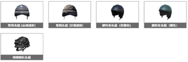 和平精英物资都有哪些-和平精英物资装备大全介绍