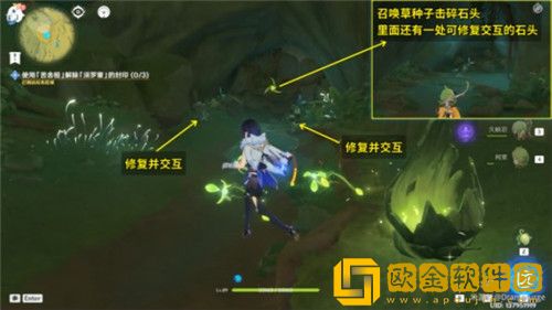 原神星夜之章任务怎么完成