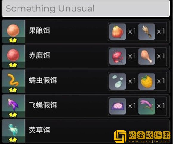 原神钓鱼鱼饵如何制作