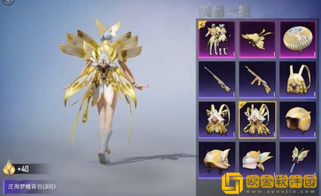 和平精英庄周梦蝶价格多少-和平精英庄周梦蝶价格详解攻略