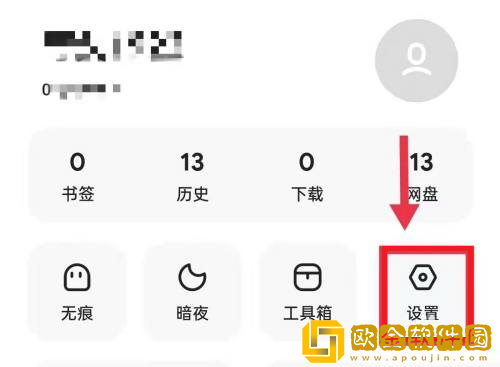 夸克浏览器如何设置字体大小