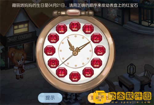 奥比岛手游研究机关表盘红宝石怎么点-奥比岛手游研究机关表盘红宝石攻略