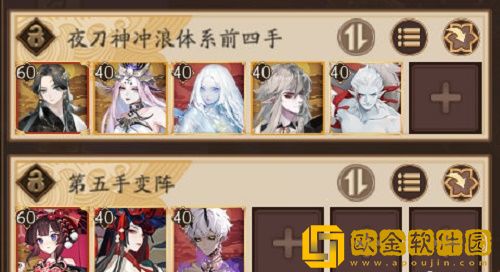 阴阳师崽战平民低保阵容怎么玩-阴阳师崽战平民低保阵容推荐攻略2022