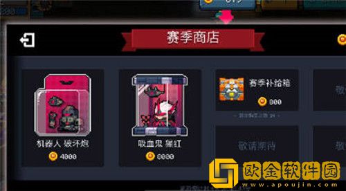 元气骑士赛季补给箱有什么奖励-元气骑士赛季补给箱奖励介绍