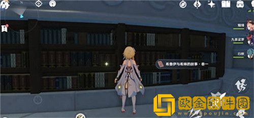 原神须弥书籍怎么收集