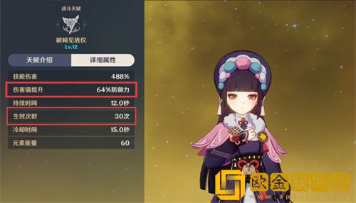 原神云堇能辅助宵宫吗