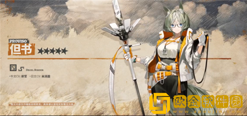 明日方舟但书技能怎么样-明日方舟但书技能介绍