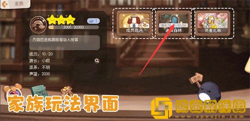 奥比岛手游迷雾森林商店在哪