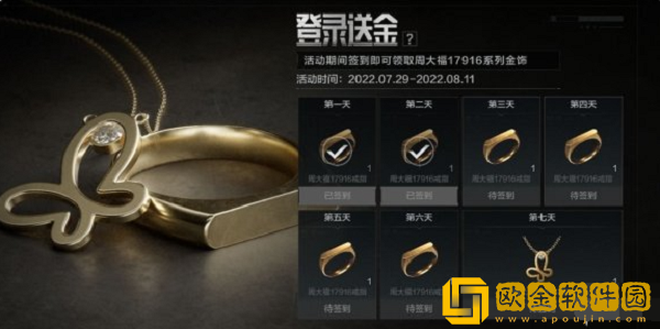 暗区突围周大福联动有哪些活动-暗区突围周大福为爱而生活动介绍