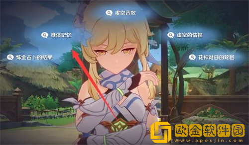 原神流转存续的花神诞祭怎么做