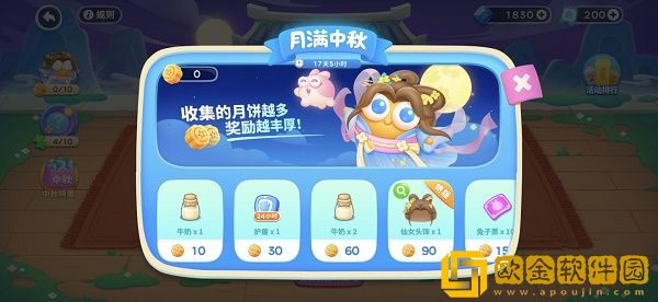 保卫萝卜4喜乐月饼节活动怎么玩