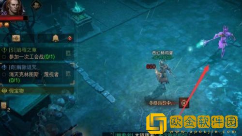 暗黑破坏神不朽解除诅咒任务怎么做