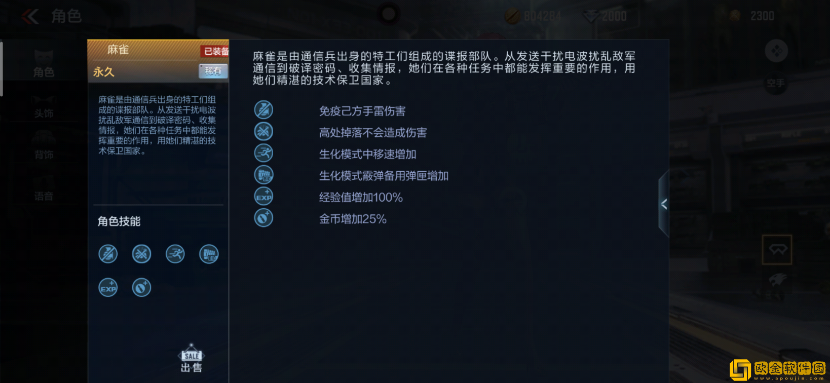 穿越火线手游麻雀效果是什么