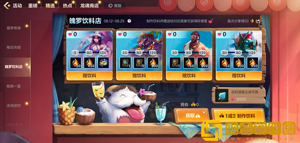 英雄联盟手游魄罗饮料店炸弹人喜欢什么饮料-英雄联盟手游魄罗饮料店炸弹人喜欢饮料介绍