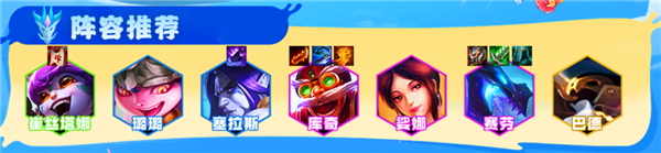 云顶之弈幽影烈焰炮阵容怎么玩