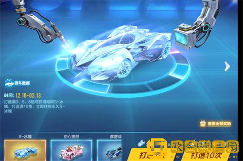 qq飞车手游s冰魄大概多少*
能入手