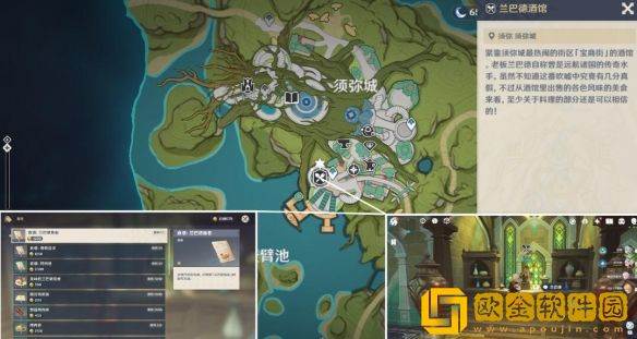 原神3.0新增食谱有哪些