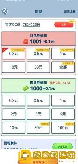 畅享拼图