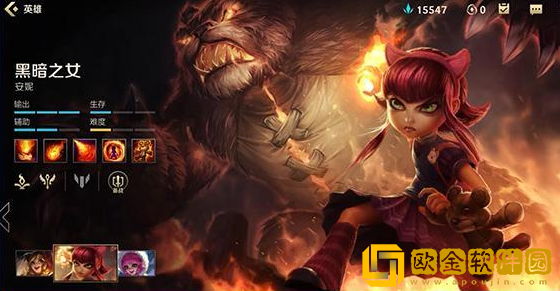 英雄联盟手游安妮怎么样-英雄联盟手游安妮英雄评测