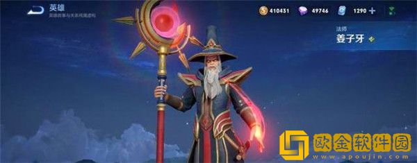 王者荣耀姜子牙英雄重塑共创全面升级有哪些