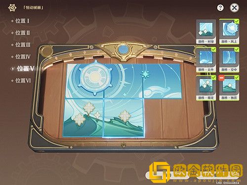 原神恒动械画拼图怎么过