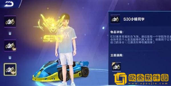 QQ飞车手游S30赛季时间多久结束