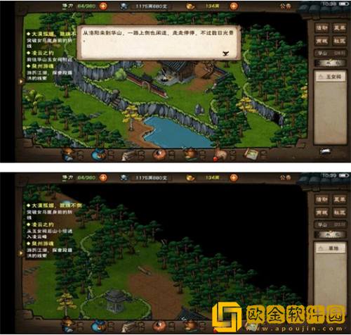 烟雨江湖月蓉专属时装支线任务怎么做