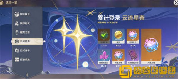 原神2022国庆节期间活动有哪些-原神2022国庆节期间活动介绍