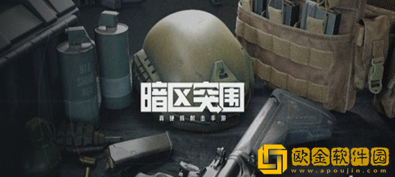 暗区突围怎么设置准星